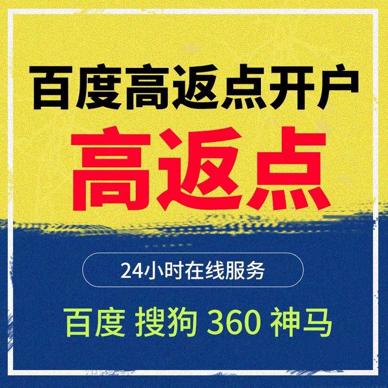 柳江记账代理快手高返点框架户
