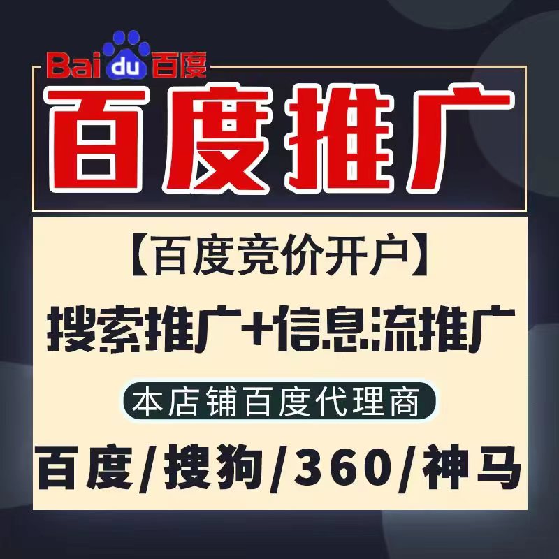 柳江新能源搜狗高返点框架户